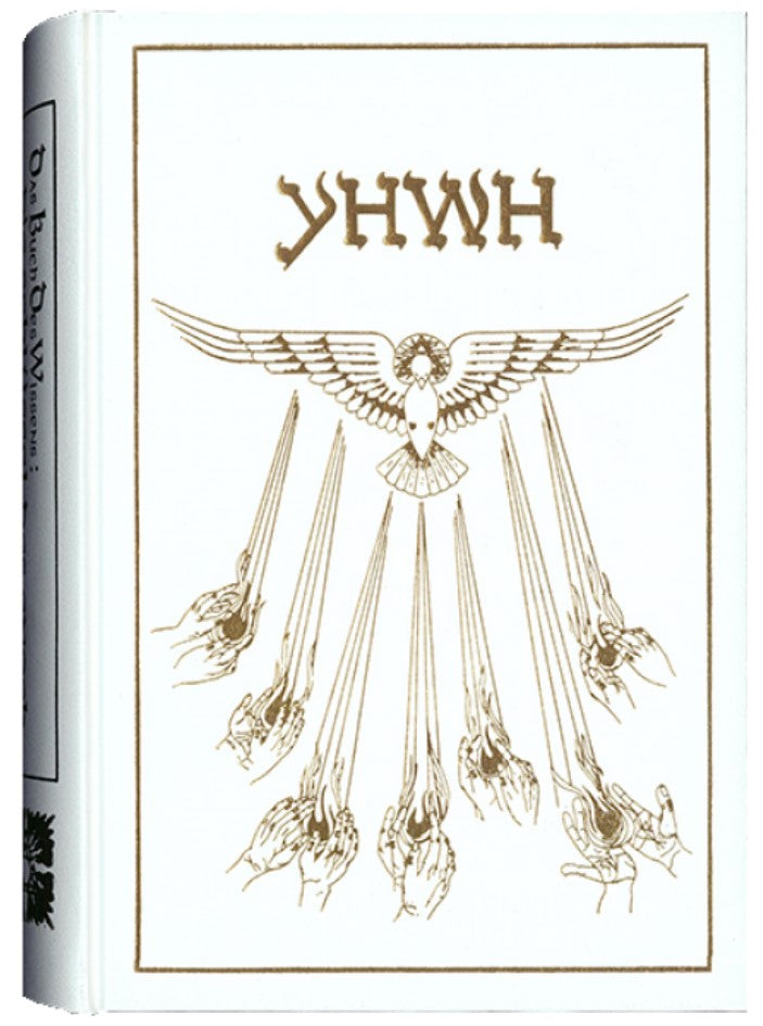 Das Buch des Wissens: Die Schlüssel des Enoch: Eine Lehre auf Sieben Ebenen, James J. Hurtak, Ulrike Granögger, Robert Dreyfus